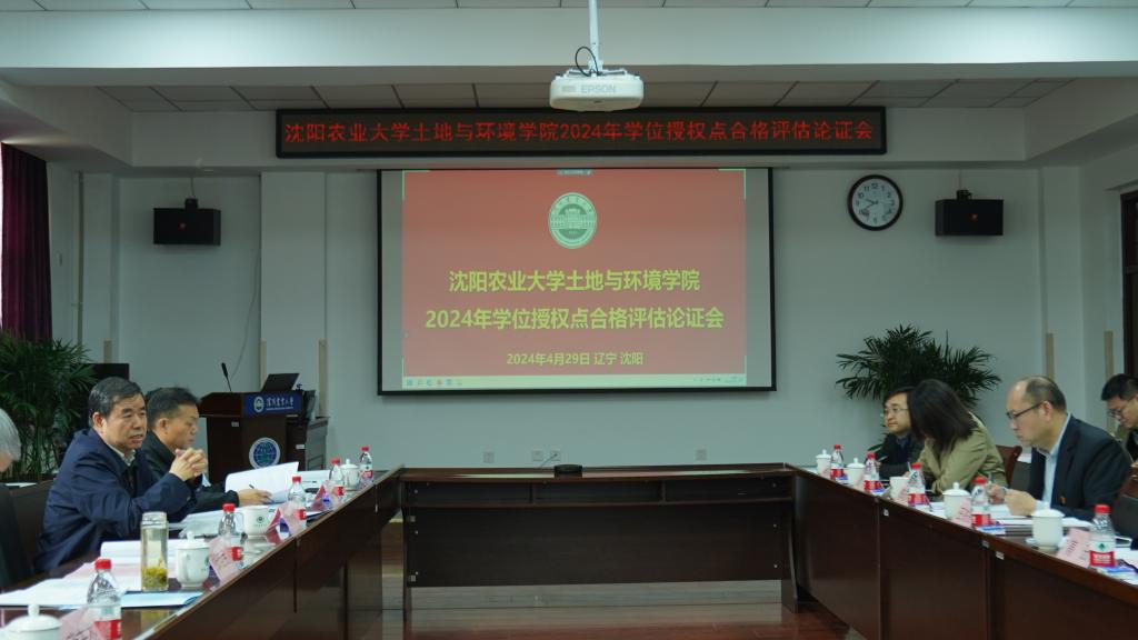 人妻无码
召开2024年学位授权点合格评估论证会